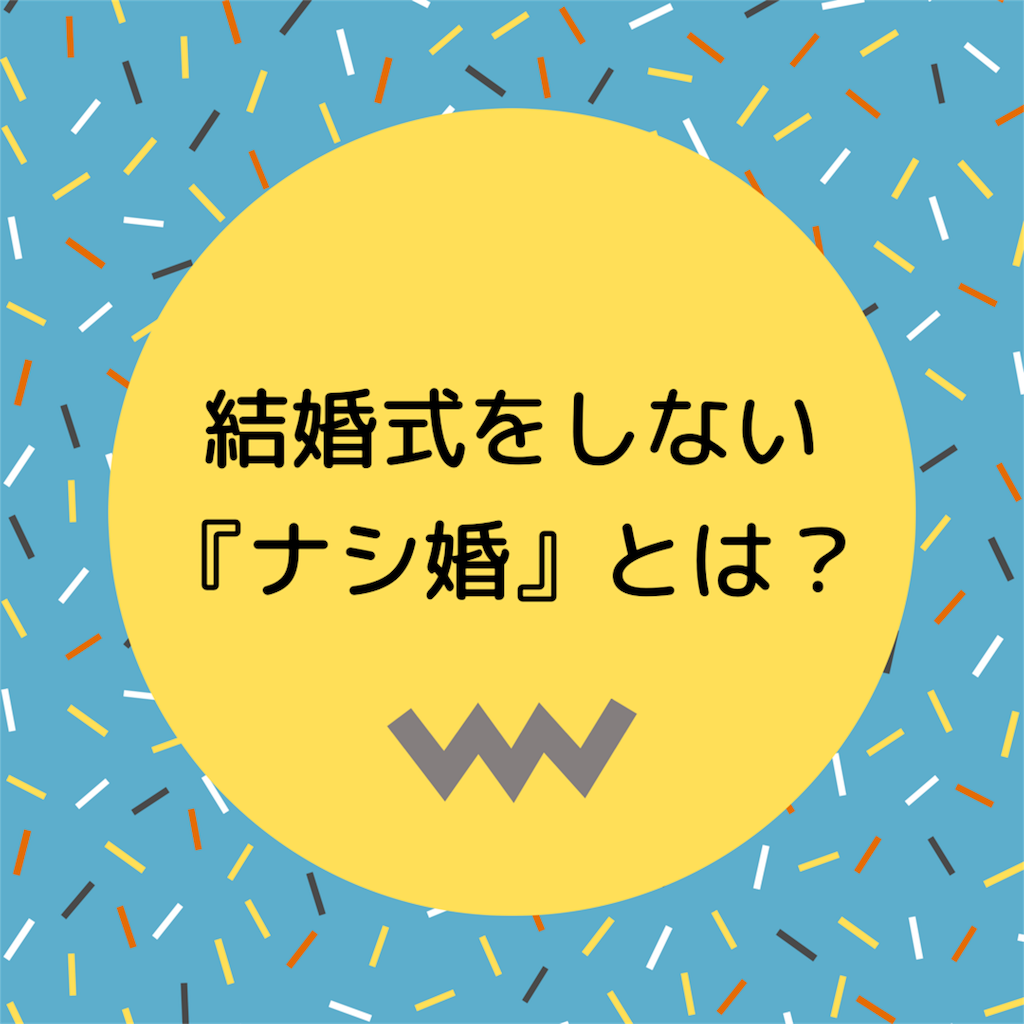 f:id:swallow178:20190321203900p:image f:id:swallow178:20190321203900p:image