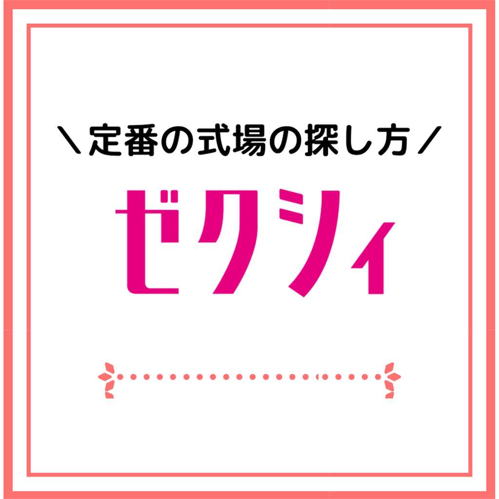 f:id:swallow178:20190330101433p:image f:id:swallow178:20190330101433p:image
