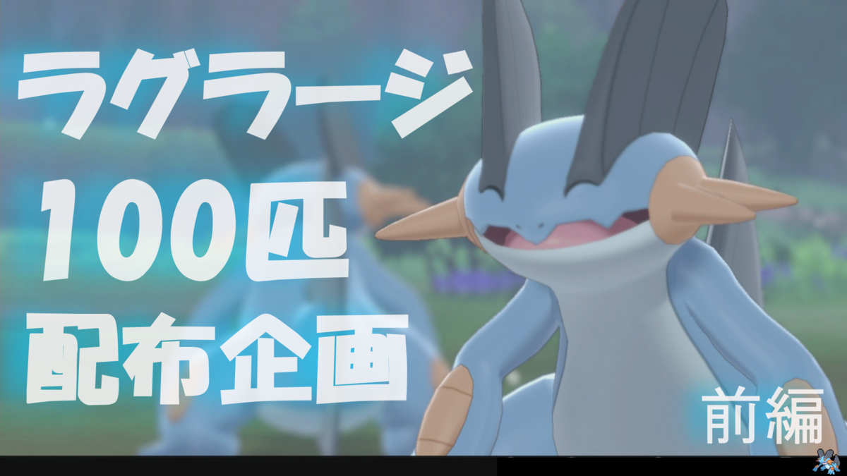 f:id:swampert09:20201105145236p:plain f:id:swampert09:20201105145236p:plain