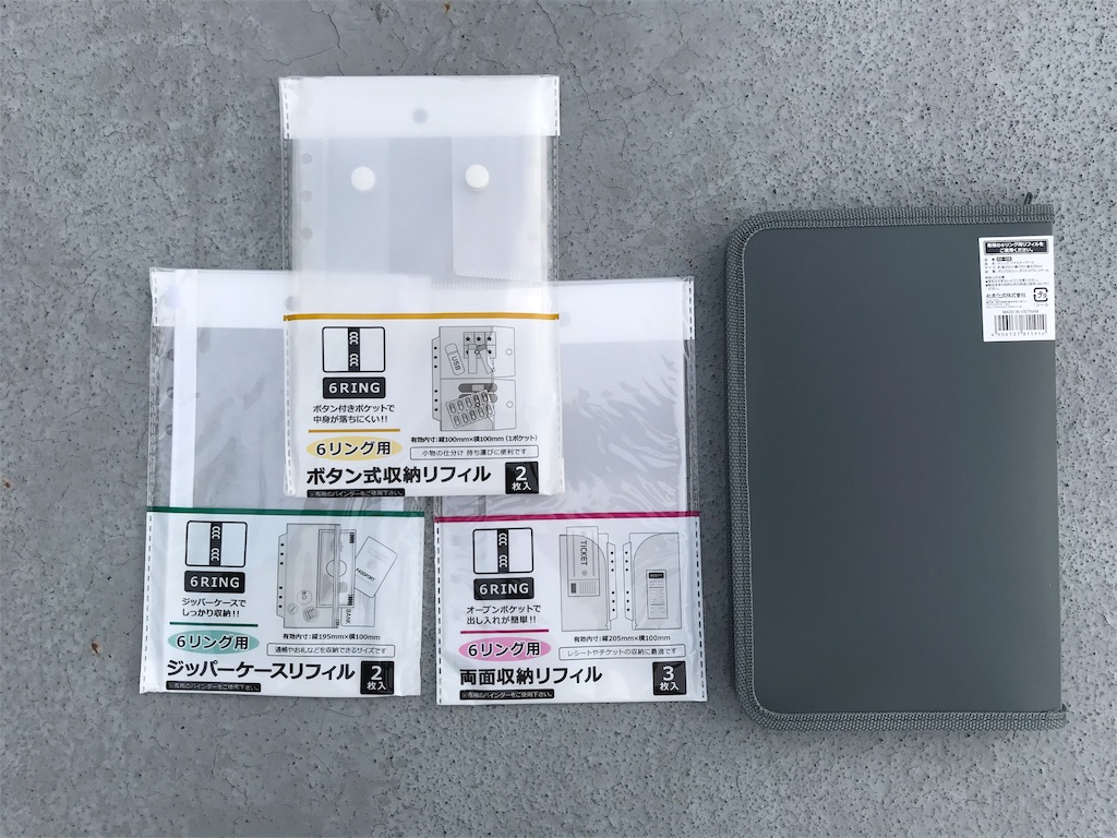 セリア ファスナー ケース