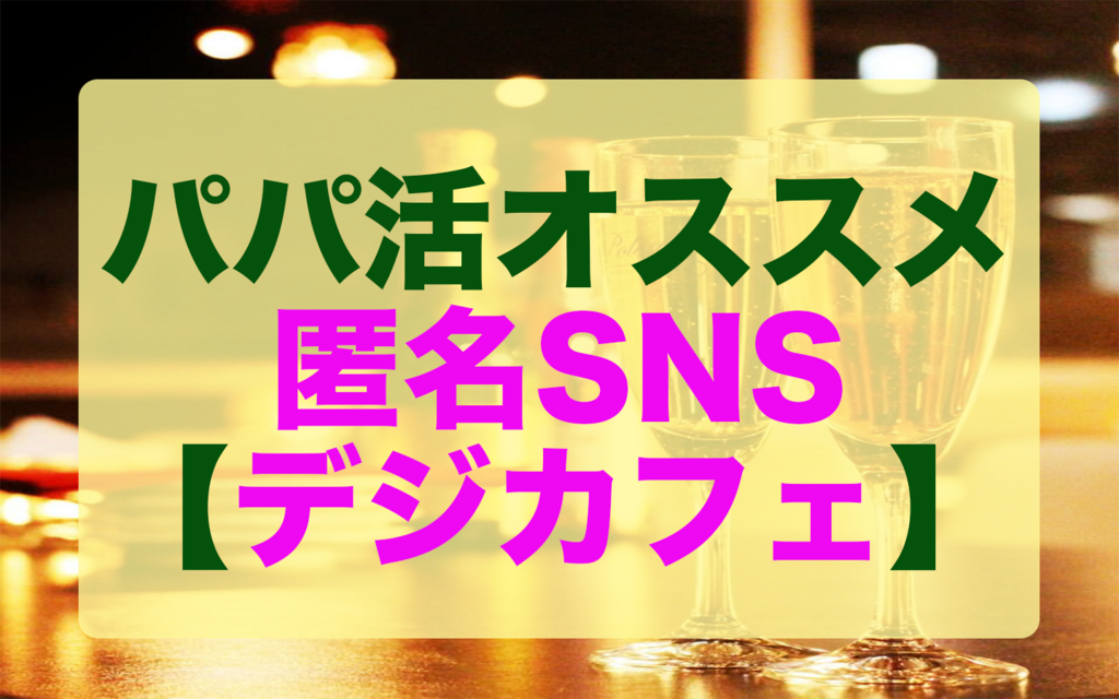 f:id:swankys:20180422223258p:plain