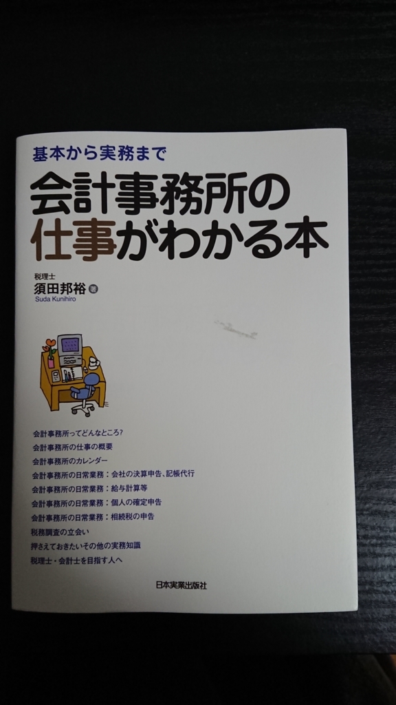 経理 の 勉強 本