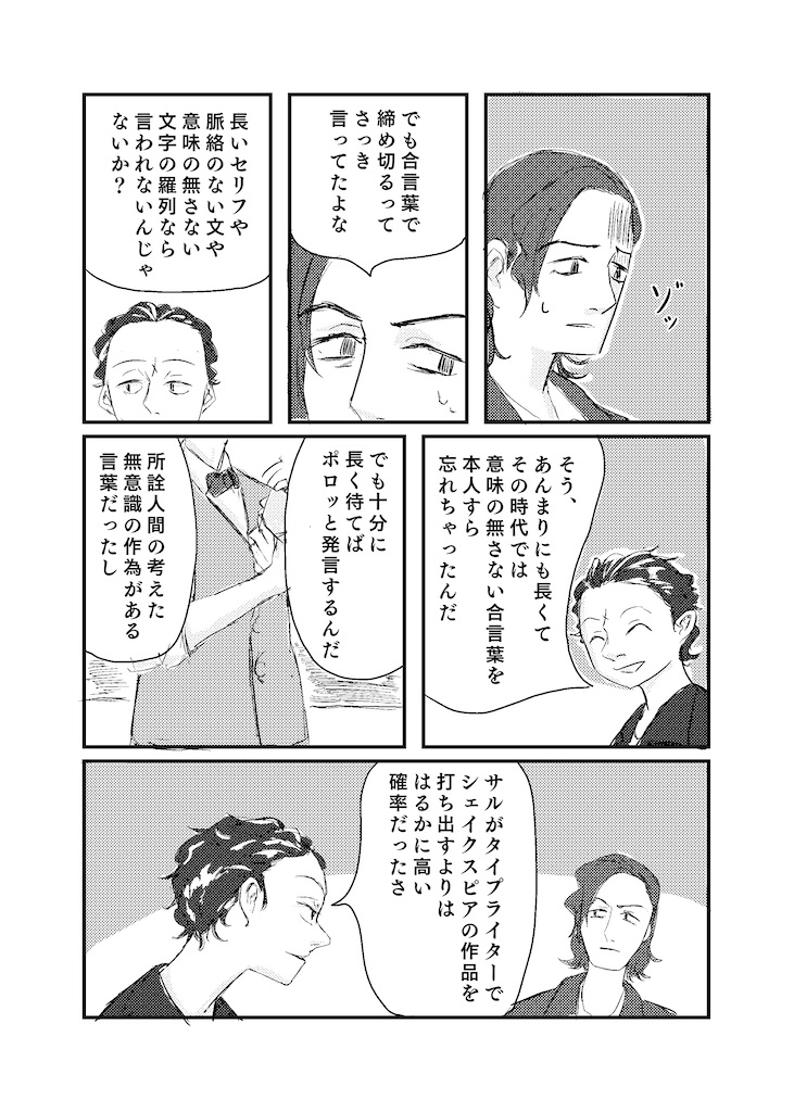 f:id:sweatwater:20231105201735j:image f:id:sweatwater:20231105201735j:image