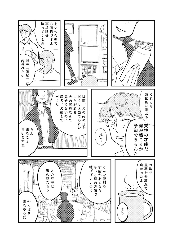 f:id:sweatwater:20231105201749j:image f:id:sweatwater:20231105201749j:image