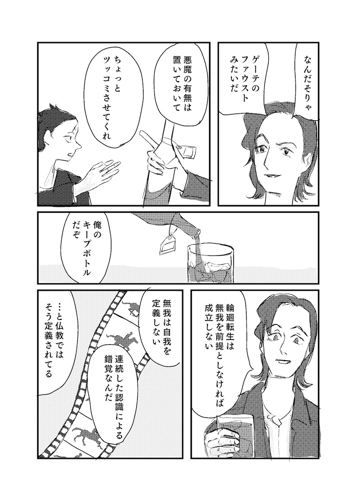 f:id:sweatwater:20231105201820j:image f:id:sweatwater:20231105201820j:image