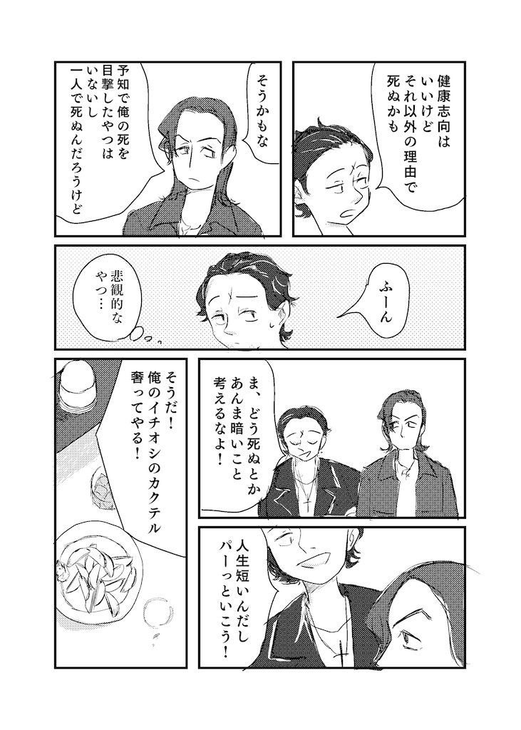 f:id:sweatwater:20231105201827j:image f:id:sweatwater:20231105201827j:image
