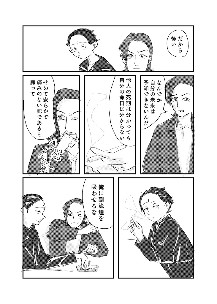 f:id:sweatwater:20231105201839j:image f:id:sweatwater:20231105201839j:image