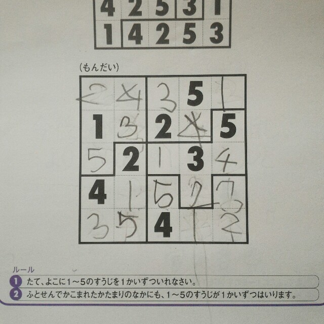 賢くなるパズル は普通の勉強が嫌いな子におすすめ 頭を使うことが好きになります 効率よく暮らす 子育て 節約 時短家事を日々研究するミニマリストな40代主婦のブログです