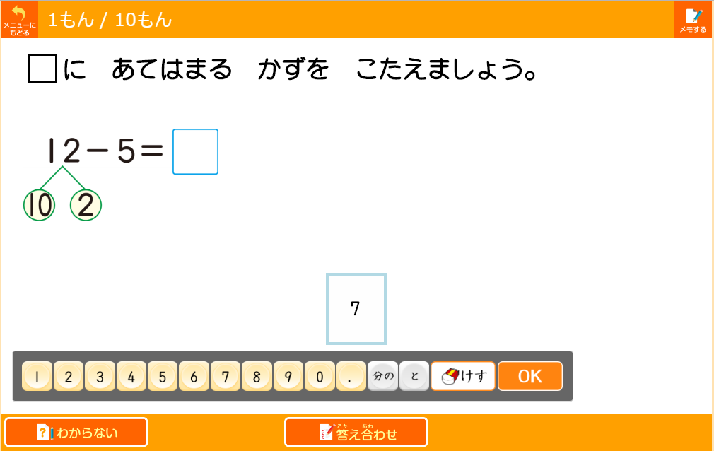 なんと月額500円！「学研ゼミ」でわかったタブレット学習のスゴイ効果