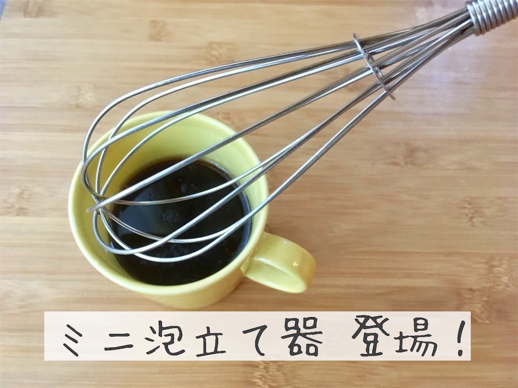 １番簡単 バターコーヒー の作り方と痩せなかった理由 W ココナッツ ギー使用 効率よく暮らす 子育て 節約 時短家事を日々研究するミニマリストな40代主婦のブログです