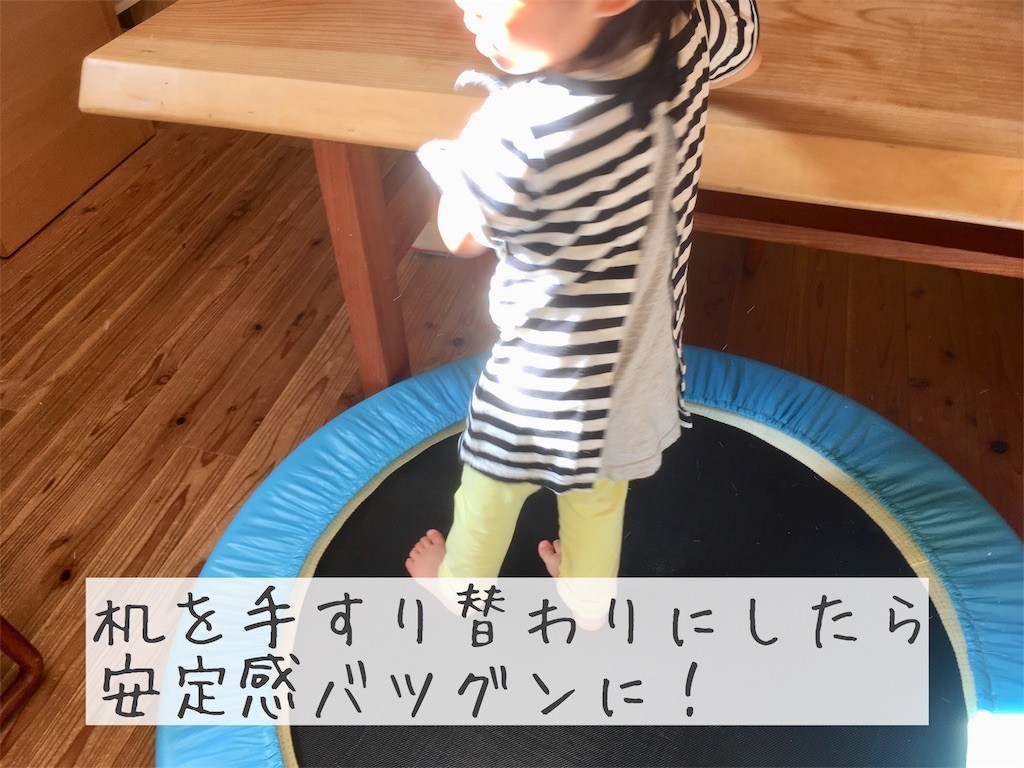 子供用 家庭用 トランポリンって効果あるの 半年経った結果 口コミレビュー 効率よく暮らす 子育て 節約 時短家事を日々研究するミニマリストな40代主婦のブログです