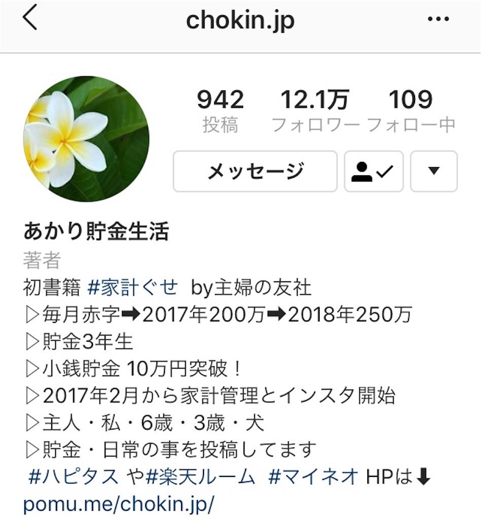 節約 家計簿 インスタで人気の 家計管理アカウント 5選 フォローして節約マインドになろう 効率よく暮らす 子育て 節約 時短家事を日々研究するミニマリストな40代主婦のブログです 節約 家計簿 インスタで人気の 家計管理アカウント 5選 フォローして節約マインドになろう 効率よく暮らす 子育て 節約 時短家事を日々研究するミニマリストな40代主婦のブログです