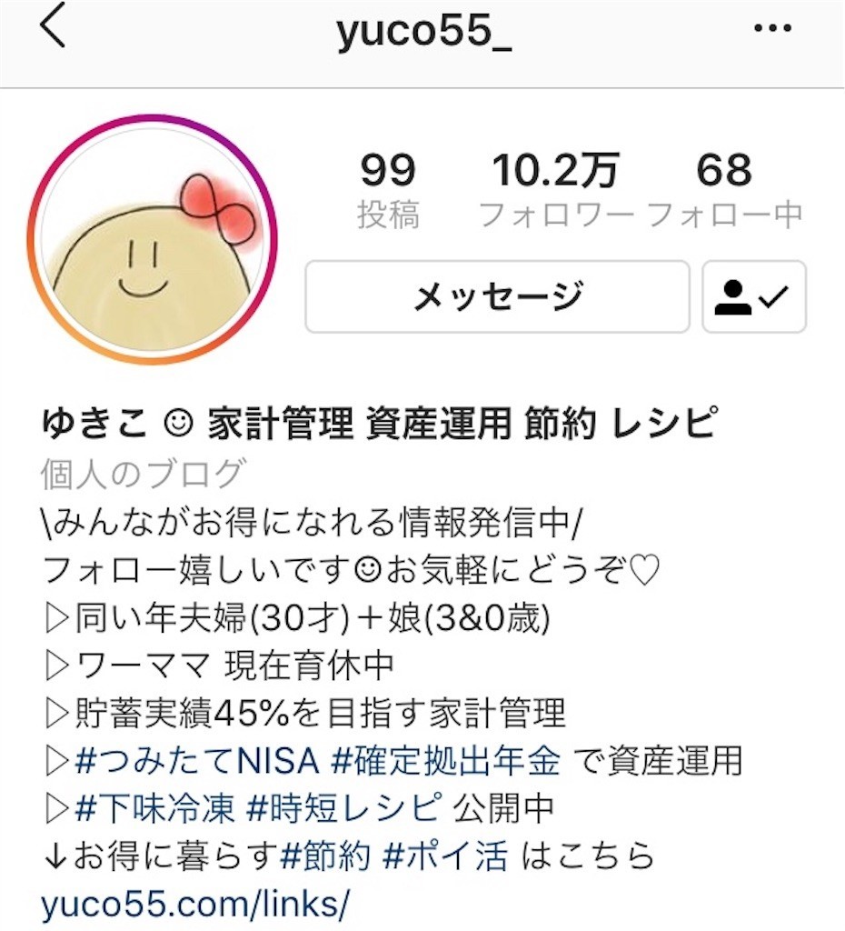 節約 家計簿 インスタで人気の 家計管理アカウント 5選 フォローして節約マインドになろう 効率よく暮らす 子育て 節約 時短家事を日々研究するミニマリストな40代主婦のブログです 節約 家計簿 インスタで人気の 家計管理アカウント 5選 フォローして節約マインドになろう 効率よく暮らす 子育て 節約 時短家事を日々研究するミニマリストな40代主婦のブログです