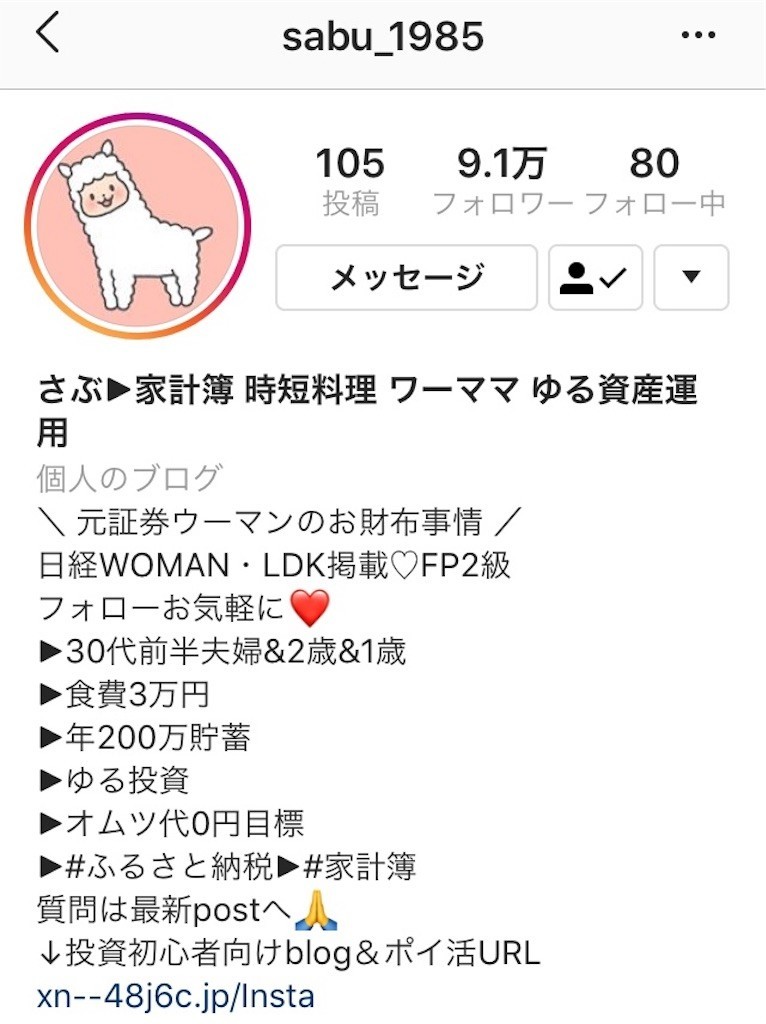 節約 家計簿 インスタで人気の 家計管理アカウント 5選 フォローして節約マインドになろう 効率よく暮らす 子育て 節約 時短家事を日々研究するミニマリストな40代主婦のブログです 節約 家計簿 インスタで人気の 家計管理アカウント 5選 フォローして節約マインドになろう 効率よく暮らす 子育て 節約 時短家事を日々研究するミニマリストな40代主婦のブログです