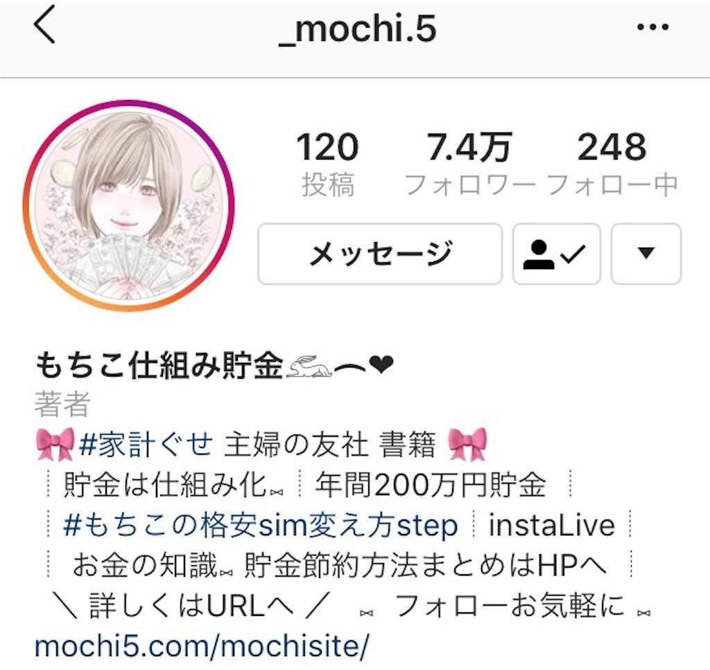 節約 家計簿 インスタで人気の 家計管理アカウント 5選 フォローして節約マインドになろう 効率よく暮らす 子育て 節約 時短家事を日々研究するミニマリストな40代主婦のブログです 節約 家計簿 インスタで人気の 家計管理アカウント 5選 フォローして節約マインドになろう 効率よく暮らす 子育て 節約 時短家事を日々研究するミニマリストな40代主婦のブログです