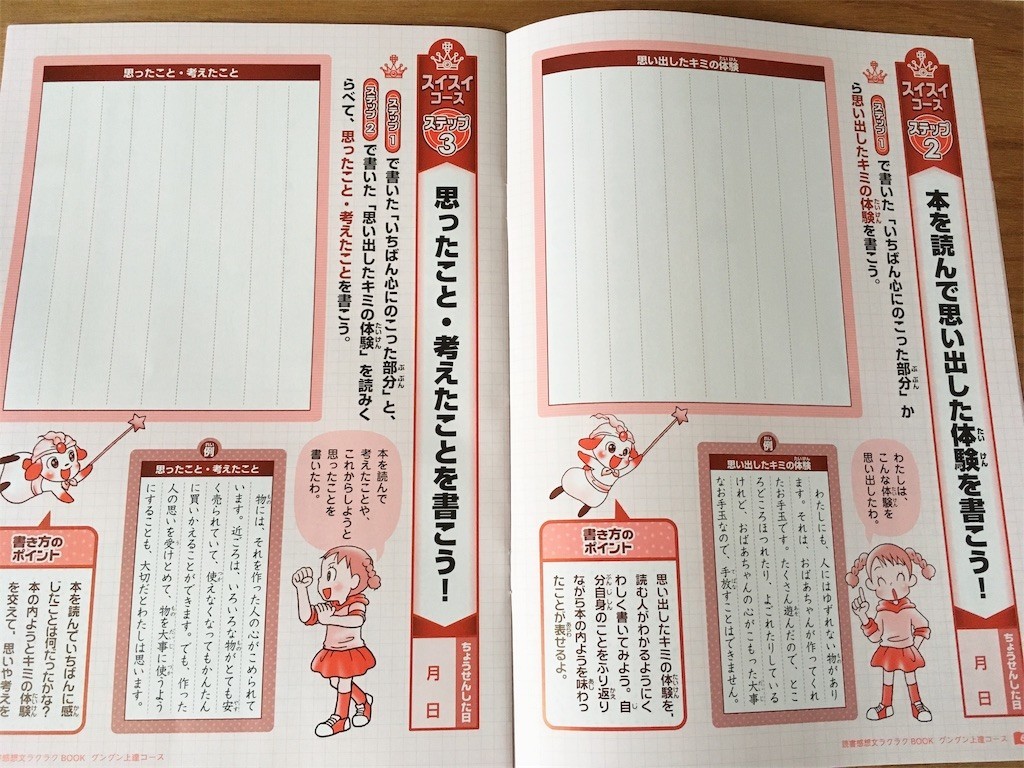 f:id:sweet-orange:20190705082748j:image