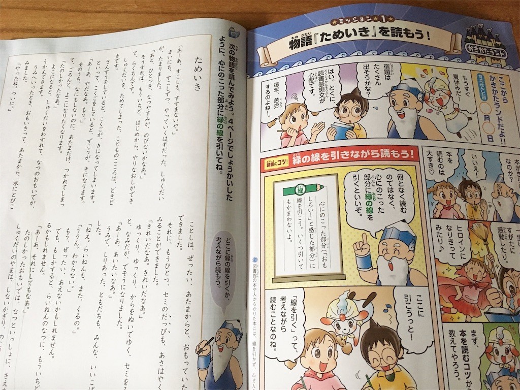 f:id:sweet-orange:20190705082820j:image
