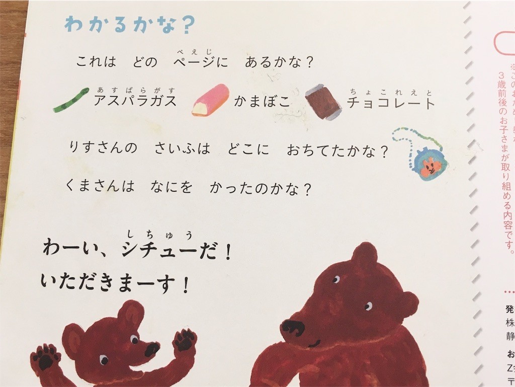 f:id:sweet-orange:20191119015306j:image