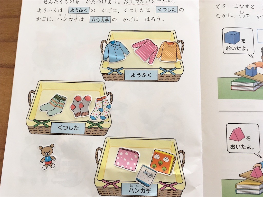 f:id:sweet-orange:20191119015435j:image