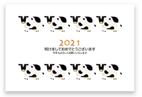 まとめ 年賀状21 丑 無料お洒落なテンプレート 写真フレームのおすすめは パソコンで作る人向け 効率よく暮らす 子育て 節約 時短家事を日々研究するミニマリストな40代主婦のブログです