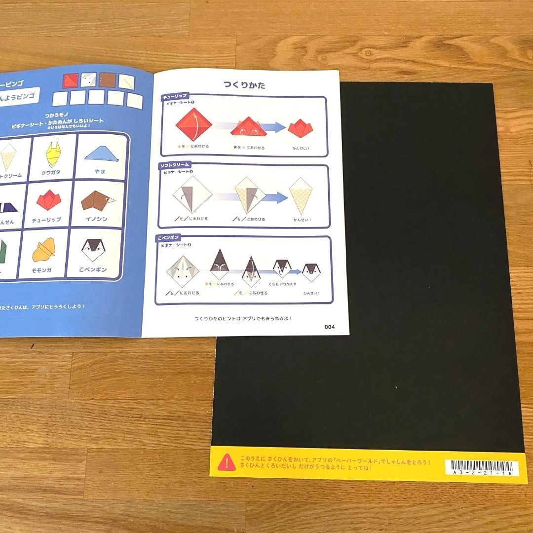 f:id:sweet-orange:20210512114525j:plain