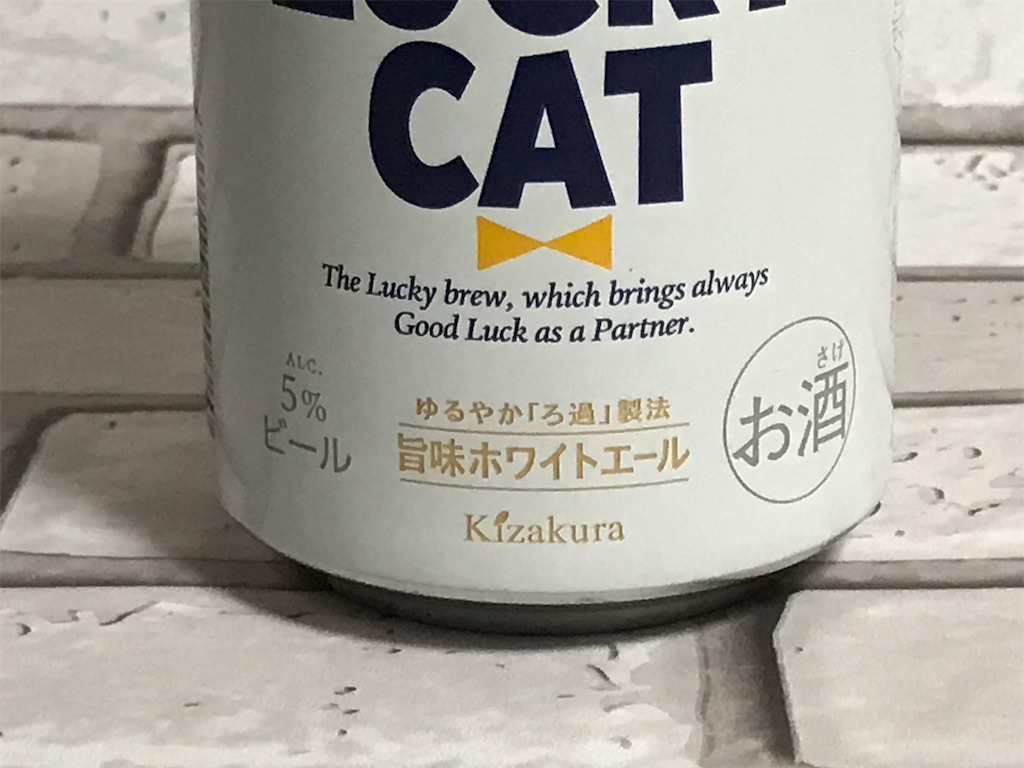 黄桜ラッキーキャット コンビニ スーパー新商品 話題のグルメ情報