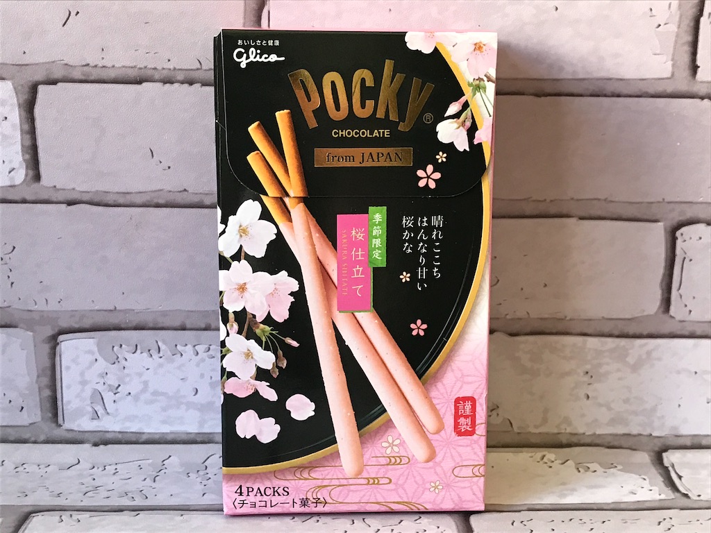 f:id:sweetdevil39:20200307092303j:image