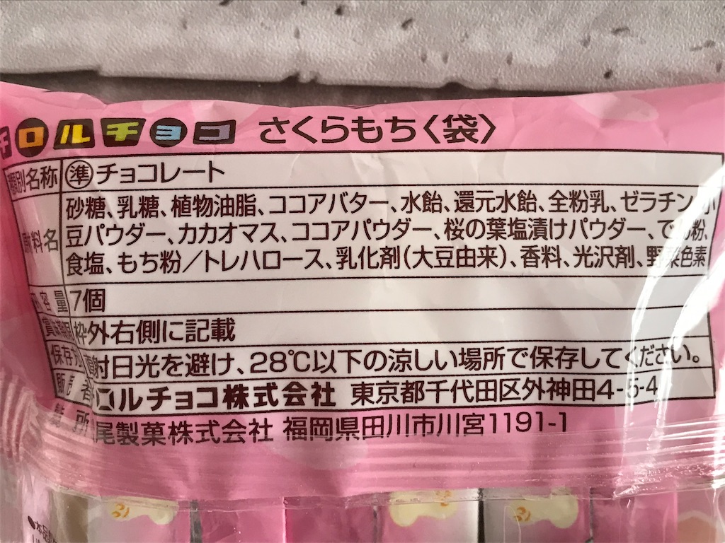 f:id:sweetdevil39:20200317151507j:image