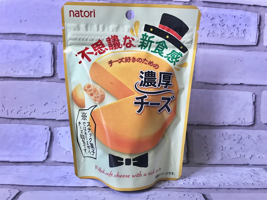 不思議な食感チーズ好きのための濃厚チーズ コンビニ スーパー新商品 話題のグルメ情報