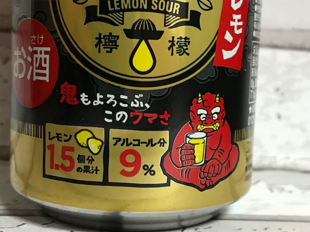 こだわりレモンサワー檸檬堂鬼レモン - コンビニ、スーパー新