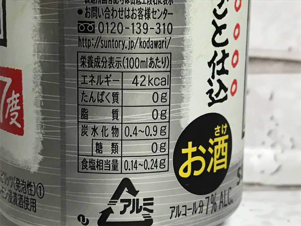 こだわり酒場レモンサワー7度 - コンビニ、スーパー新商品、話題のグルメ情報 こだわり酒場レモンサワー7度 - コンビニ、スーパー新商品、話題のグルメ情報