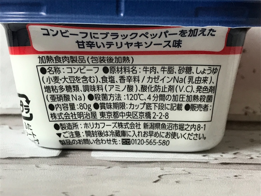 f:id:sweetdevil39:20200804014640j:plain