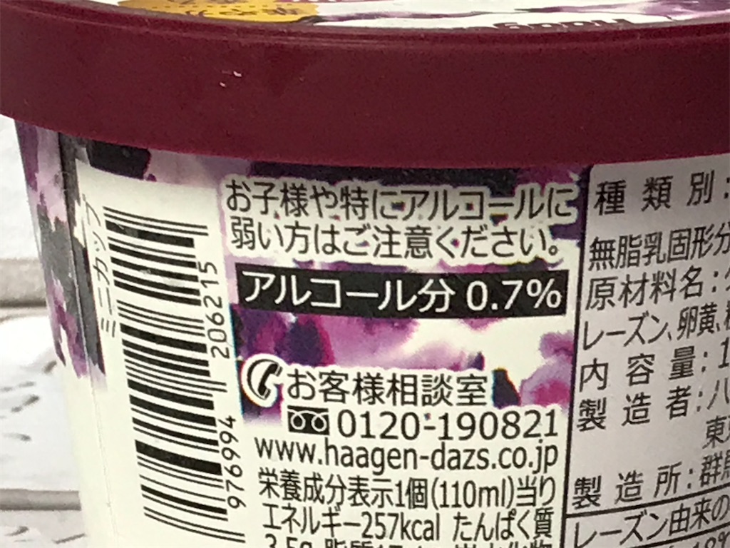 f:id:sweetdevil39:20200925141855j:image