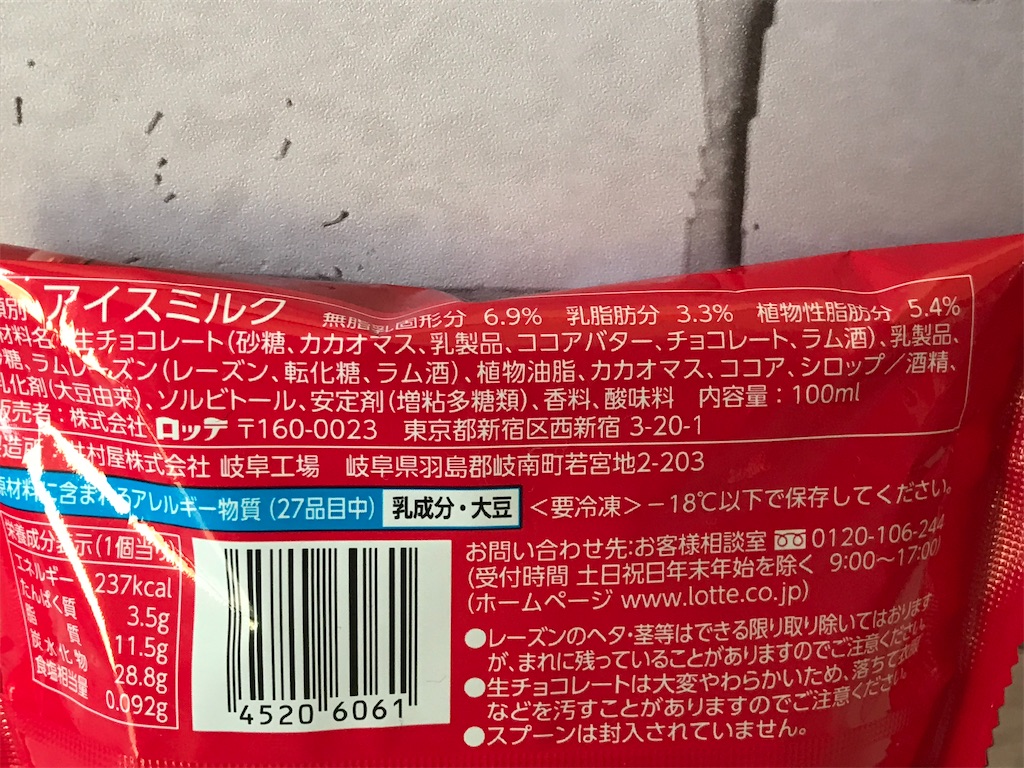 ラミーアイス コンビニ スーパー新商品 話題のグルメ情報