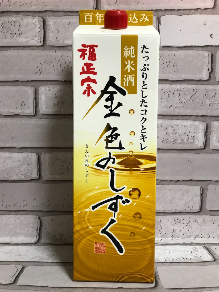 福正宗金色のしずく コンビニ スーパー新商品 話題のグルメ情報 福正宗金色のしずく コンビニ スーパー新商品 話題のグルメ情報