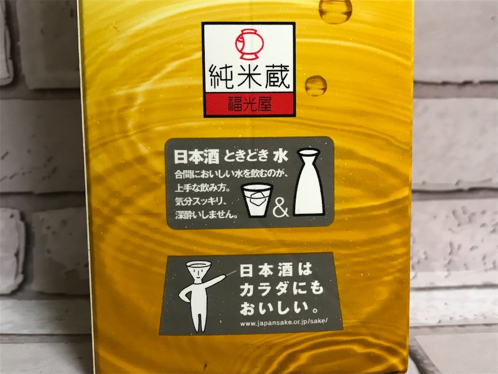 福正宗金色のしずく コンビニ スーパー新商品 話題のグルメ情報 福正宗金色のしずく コンビニ スーパー新商品 話題のグルメ情報