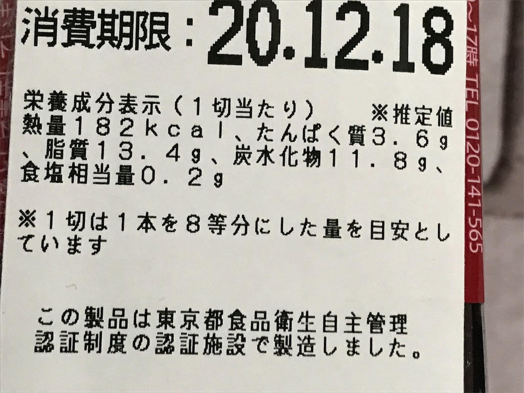 f:id:sweetdevil39:20201215012618j:image f:id:sweetdevil39:20201215012618j:image