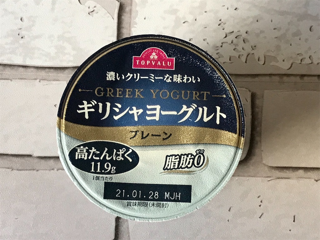 花粉症にはヨーグルトが効果的 おすすめ人気ギリシャヨーグルト3種食べ比べ コンビニ スーパー新商品 話題のグルメ情報