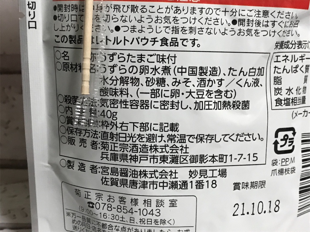 f:id:sweetdevil39:20210115192930j:plain