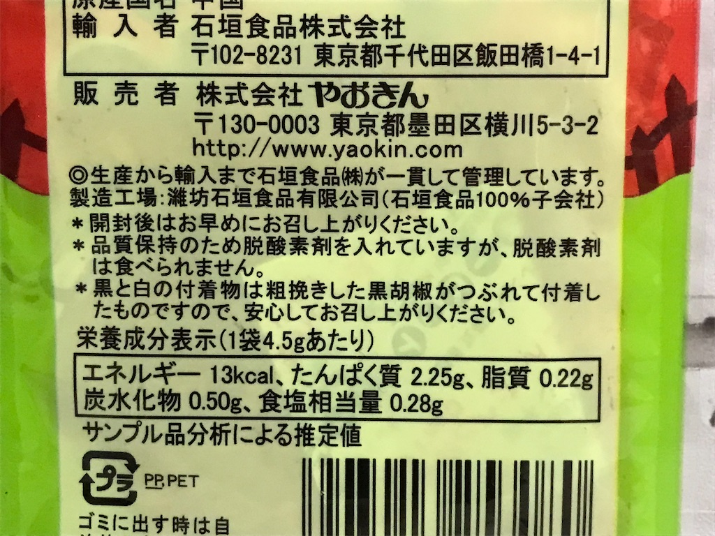 f:id:sweetdevil39:20210701171809j:plain