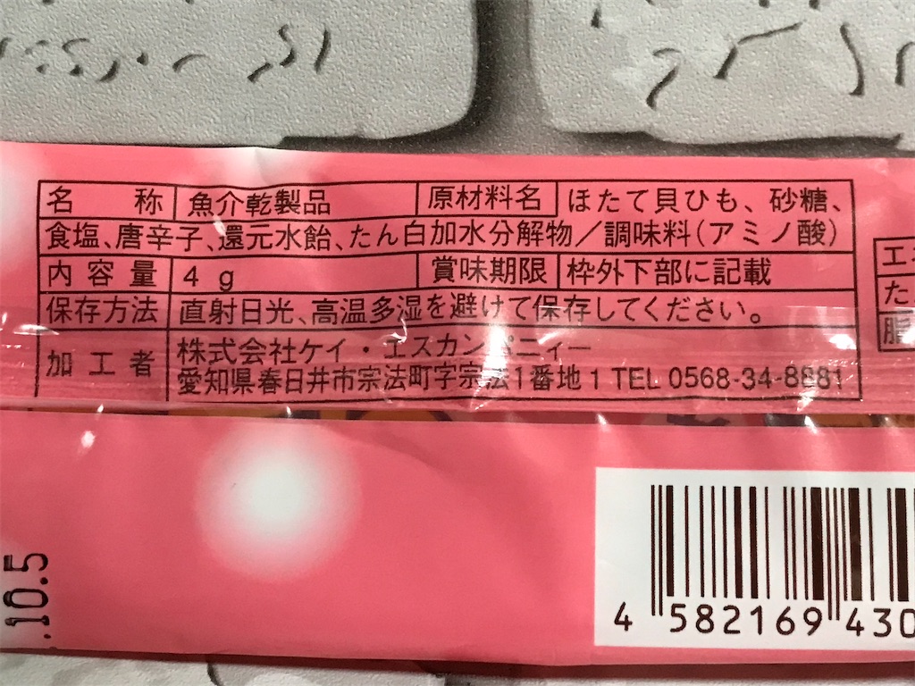 f:id:sweetdevil39:20210701171846j:plain