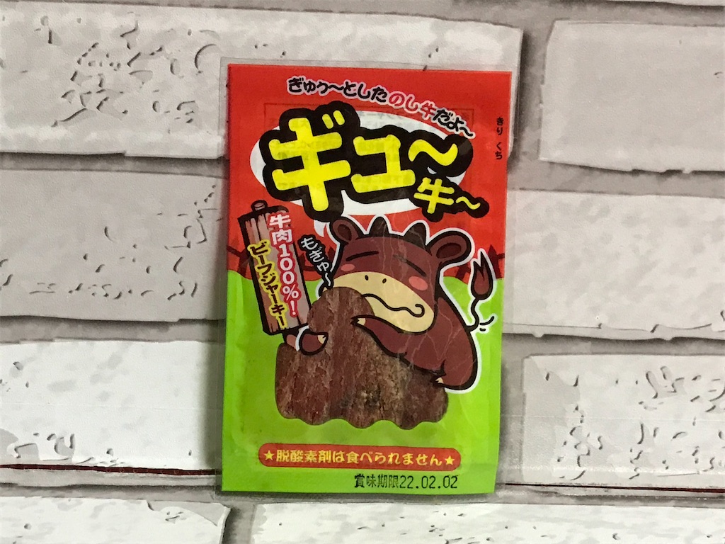 f:id:sweetdevil39:20210701171904j:plain