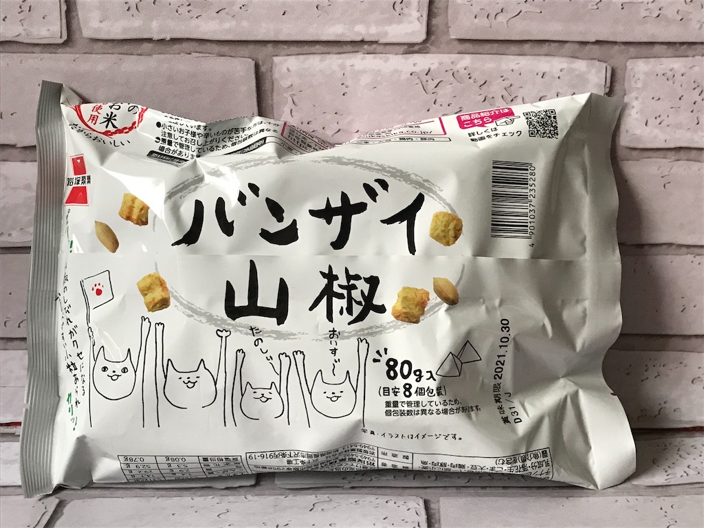 バンザイ山椒あられ コンビニ スーパー新商品 話題のグルメ情報