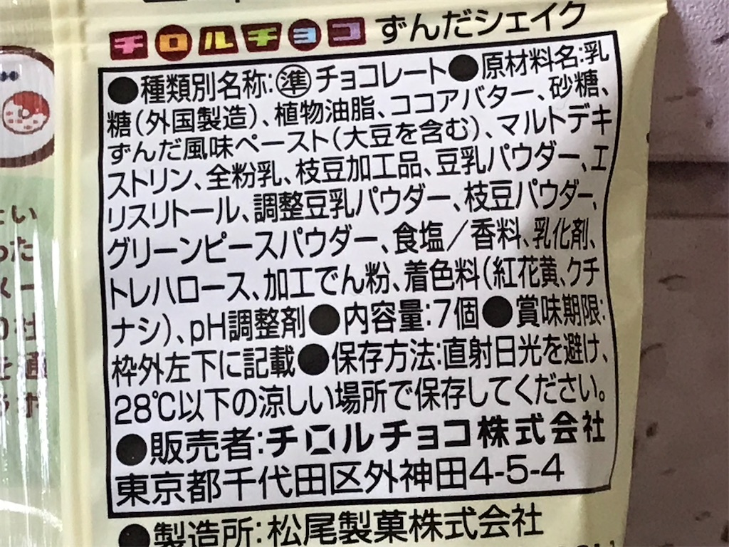 f:id:sweetdevil39:20210720115205j:plain