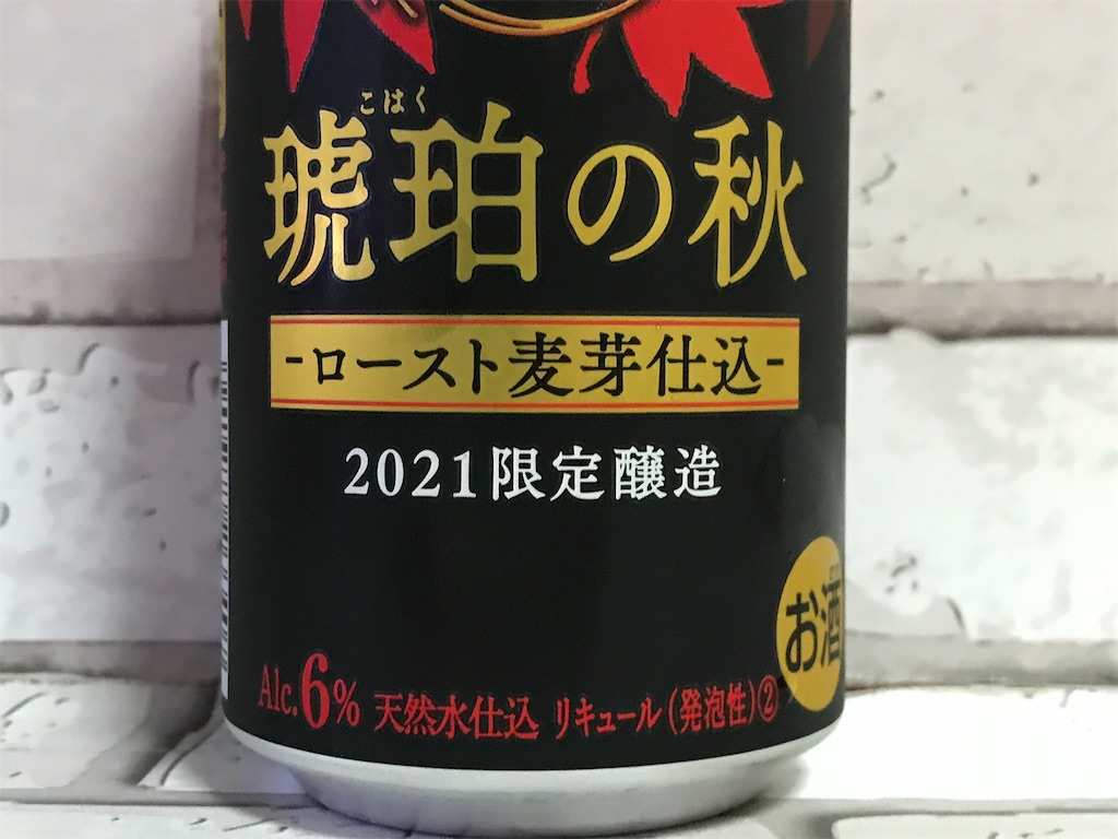 f:id:sweetdevil39:20210828094340j:plain