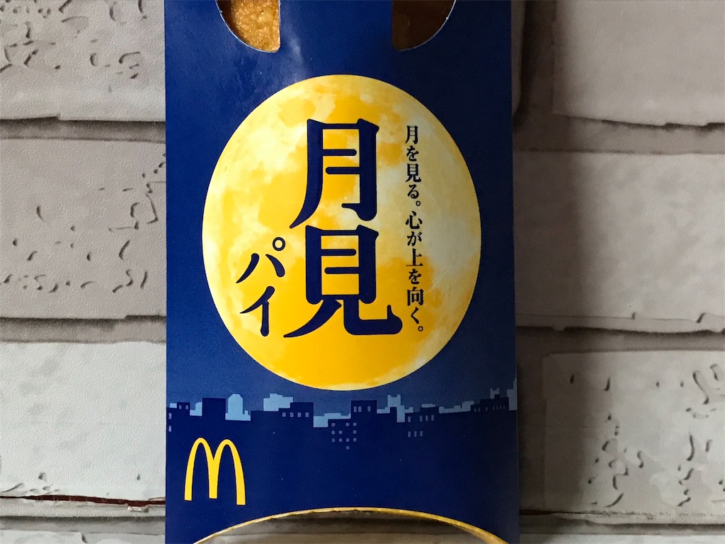 f:id:sweetdevil39:20210918003309j:plain