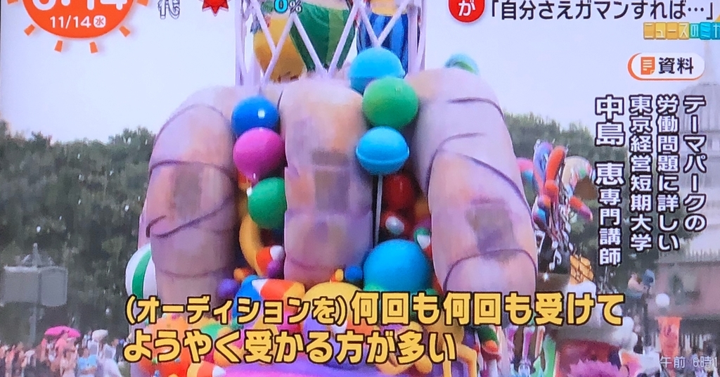 ディズニーリゾートを運営するオリエンタルランドがパワハラと過重労働で訴えられた真相 おるおるブログ