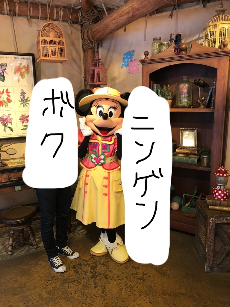11月18日は我らがミッキーマウスの誕生日 90周年おめでとう ミトミの待ち時間がヤバイ おるおるブログ