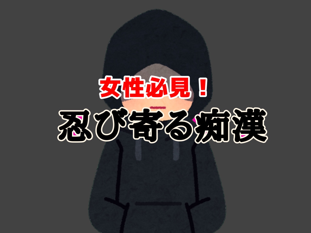 ディズニー パーク内で痴漢が発生したらしいから詳細を調べてみた 特定も おるおるブログ ディズニー パーク内で痴漢が発生したらしいから詳細を調べてみた 特定も おるおるブログ