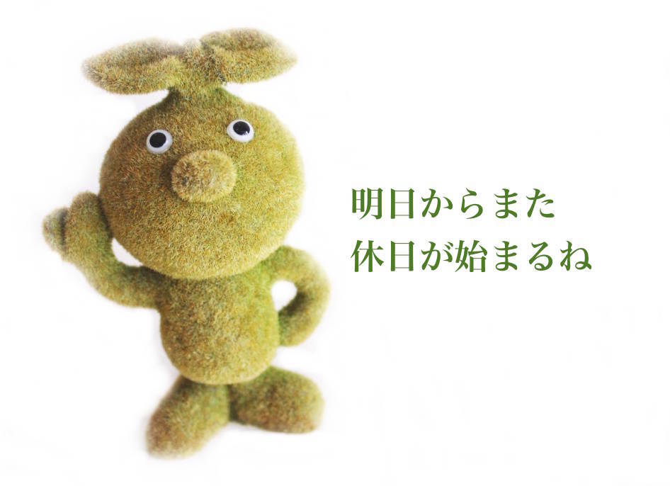 f:id:sweeteatime:20140901100831j:plain